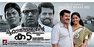 <i>Kunjananthante Kada</i> 2013 film by Salim Ahamed