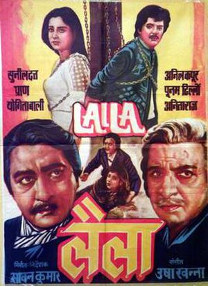 1984 Film Laila