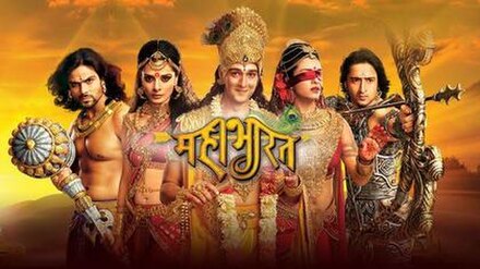 Mahabharat (2013 TV series)