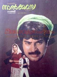 <i>Naalkavala</i> 1987 Indian film