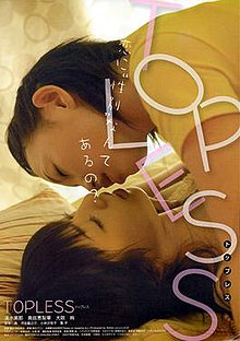 Toppuresu Movie Poster.jpg