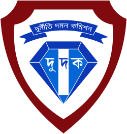 File:Seal of the Anti-Corruption Commission (Bangladesh).svg