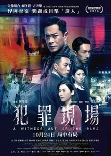 <i>A Witness Out of the Blue</i> 2019 Hong Kong film