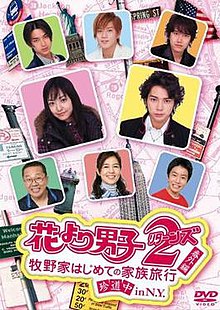 Boys Over Flowers 2 - Wikipedia