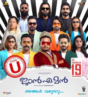 <i>Jan.E.Man</i> 2021 Malayalam-language comedy movie