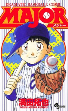 Major (manga) - Wikipedia