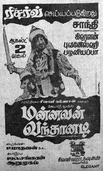 <i>Mannavan Vanthaanadi</i> 1975 film by P. Madhavan