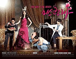 Miss Korea Tv Series Wikipedia