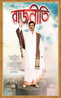 <i>Rajneeti</i> (2017 film) Film by Bulbul Biswas