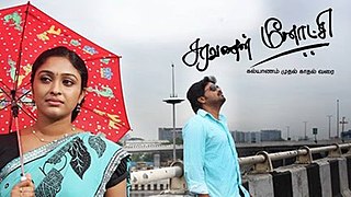 <i>Saravanan Meenatchi</i> Indian television series