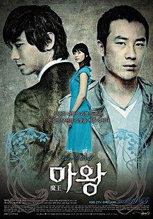 The Hit (South Korean TV series) - Wikipedia