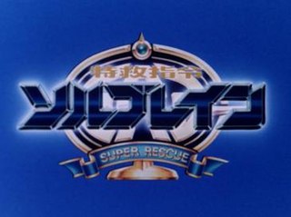 <i>Super Rescue Solbrain</i> 1991 Japanese TV series or program