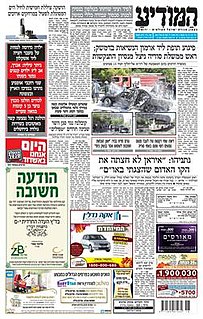 <i>Hamodia</i> Hebrew-language daily newspaper based in Jerusalem for a Haredi readership