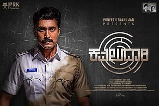 <i>Kavaludaari</i> 2019 Indian film