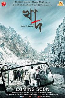 <i>Khaad</i> 2014 Indian film