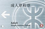 Thumbnail for File:MTR Adult SJT.jpg