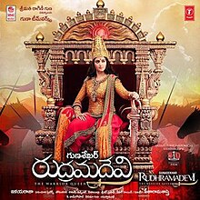 Rudhramadevi Album Cover.jpg