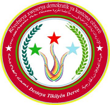 Seal of the Jazira Region's Foreign Relations Board Seal of the Cizire Canton foreign relations board.png