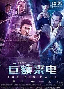 Frauds (film) - Wikipedia