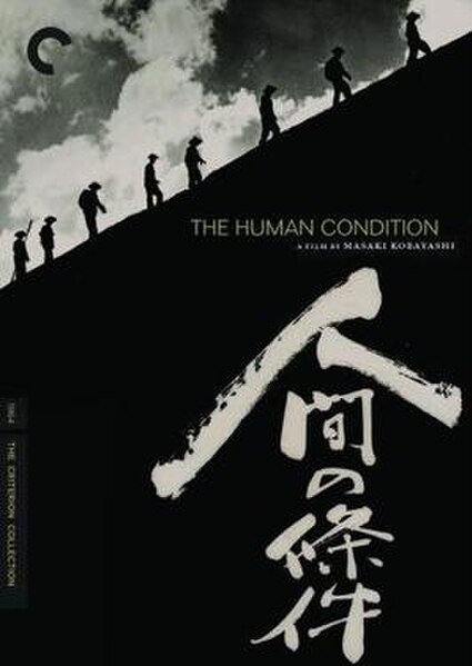 Criterion Collection DVD cover art