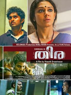 <i>Thira</i> (film) 2013 Indian film