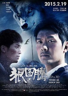 Wolf Totem (film)