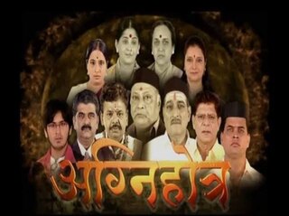 <i>Agnihotra</i> (TV series) Indian Marathi language TV series