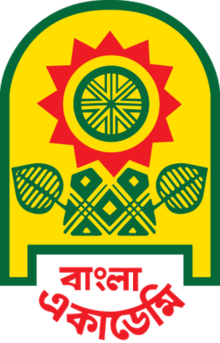 logo de l'académie Bangla.png