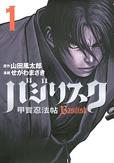 <i>Basilisk</i> (manga) Japanese manga series and its anime adaptation