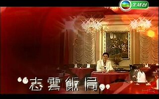 <i>Be My Guest</i> (talk show) Hong Kong TV series or program
