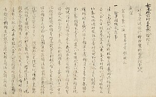 <i>Hyōtō Ryūkyū-koku ki</i>