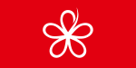 Parti Pribumi Bersatu Malaysia Flag.svg