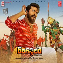 Rangasthalam (саундтрек) .jpg