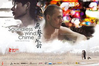 <i>Soundless Wind Chime</i> 2009 Hong Kong film