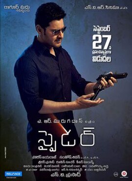 Theatrical release poster in Telugu