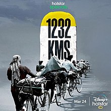 1232 KMS Hotstar.jpeg