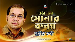 <span class="mw-page-title-main">Ekta Chilo Sonar Konya</span> 1999 song by Subir Nandi