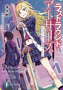 Akashic Records of Bastard Magic Instructor Vol. 2 (English