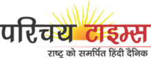 Parichay Times logo.png
