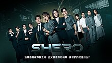 Shero SG TV series banner.jpg