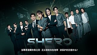 <i>Shero</i> (TV series) 2023 Singaporean television series