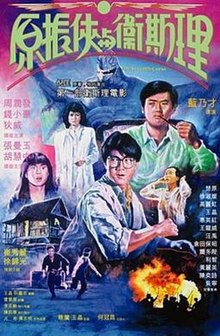 The Curse (film series) - Wikipedia