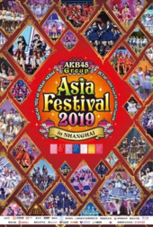 AKB48 Asia Festival Shanghai.webp