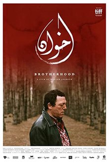 Brotherhood 2018 film poster.jpg