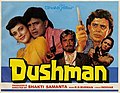 Thumbnail for File:Dushman 1990 poster.jpg