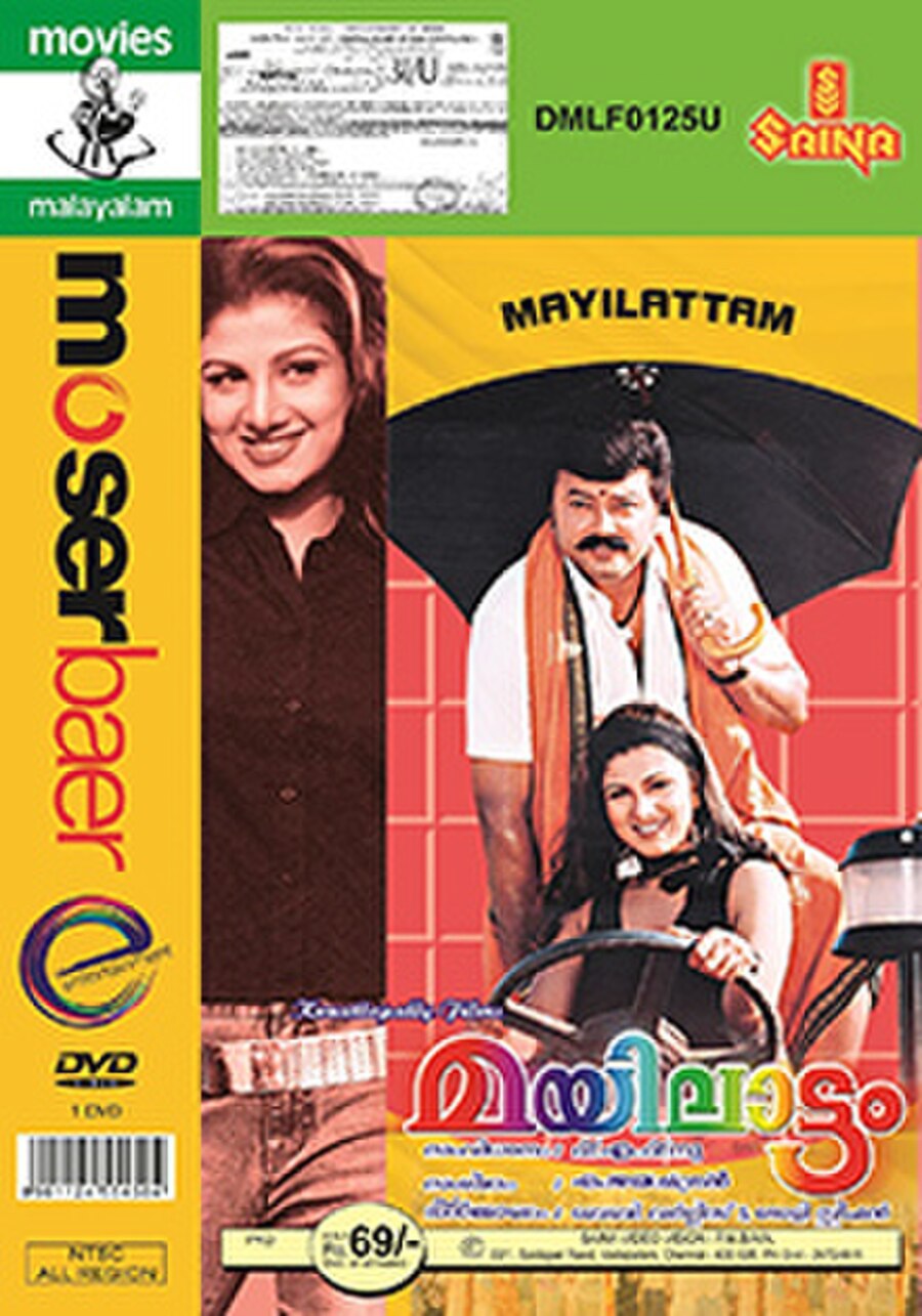 Mayilattam