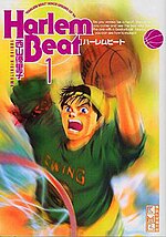 Cover of the first volume of manga.