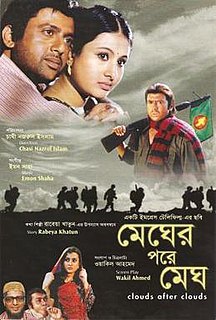 <i>Megher Pore Megh</i> 2004 Bangladeshi film