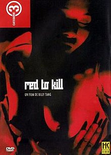 Red to Kill FilmPoster.jpeg