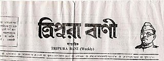 <i>Tripura Bani</i> Indian newspaper